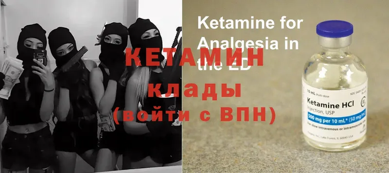 Кетамин ketamine  Жирновск 