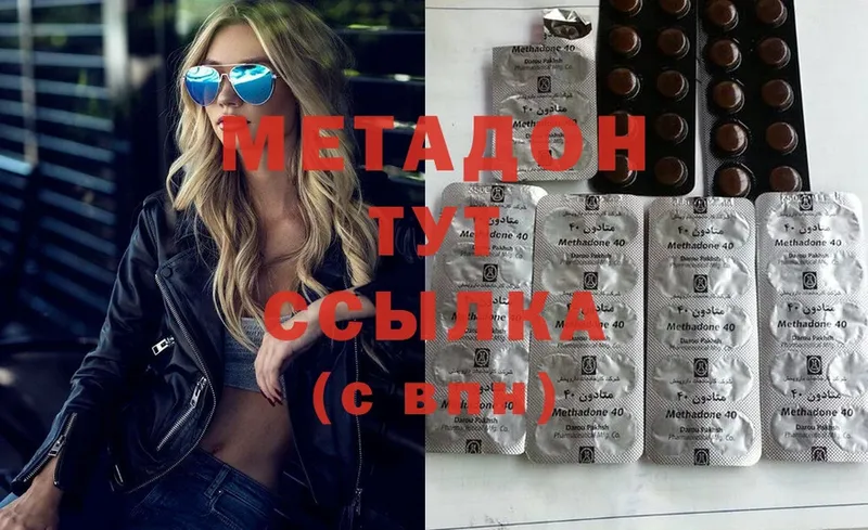 закладки  Жирновск  МЕТАДОН methadone 